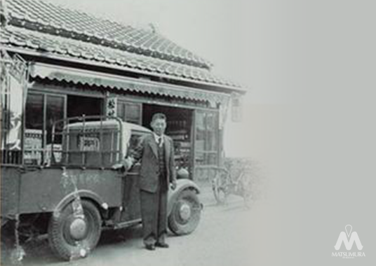 株式会社マツムラ酒販の創業者 松村勇