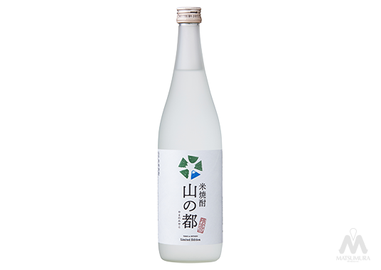 甲州産純米焼酎 山の都